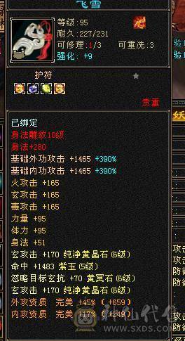 最有性价比的7级少林