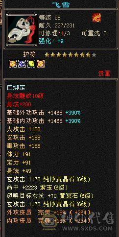 最有性价比的7级少林