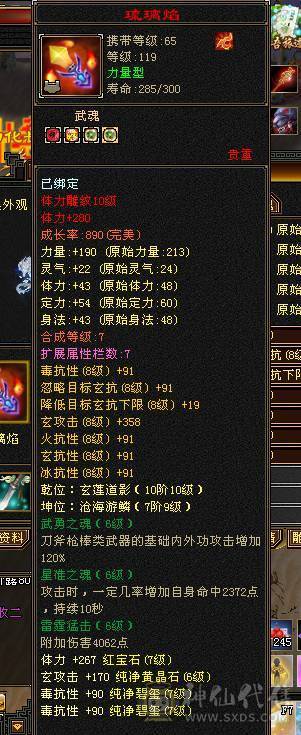 最有性价比的7级少林