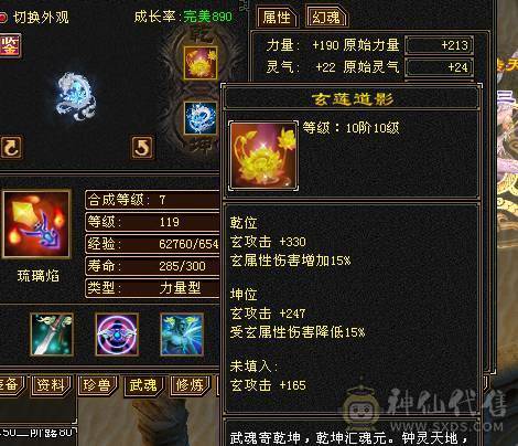 最有性价比的7级少林