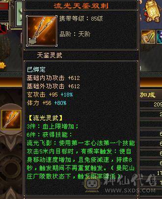 最有性价比的7级少林