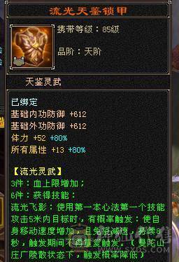 最有性价比的7级少林