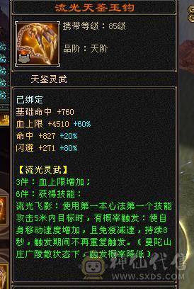 最有性价比的7级少林