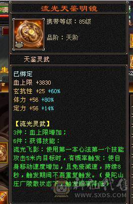 最有性价比的7级少林