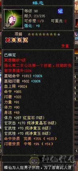最有性价比的7级少林
