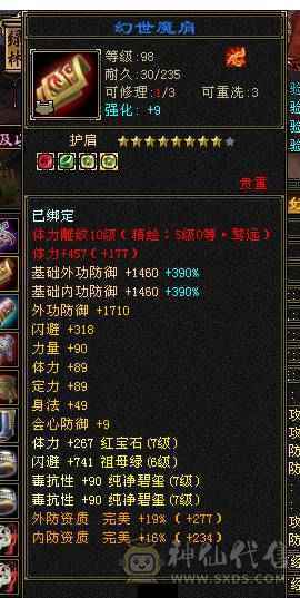 最有性价比的7级少林