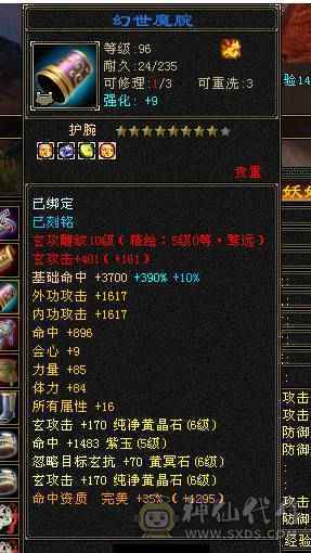 最有性价比的7级少林