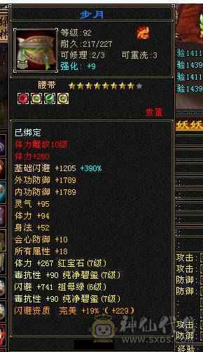 最有性价比的7级少林