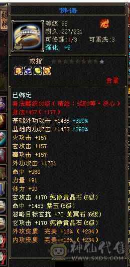 最有性价比的7级少林