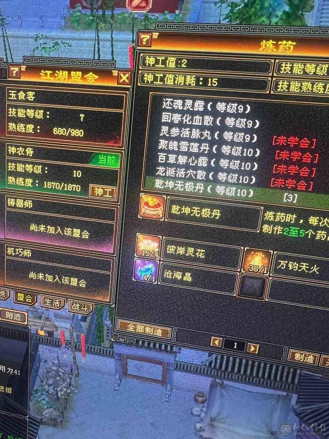三修星宿 盟会10  会心高  暴击多 推人2.0-2.4
