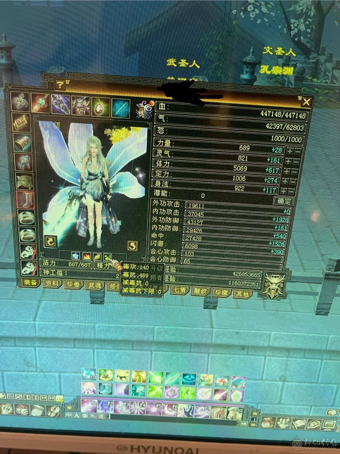 44+血神兽4级主属性3200打手峨眉