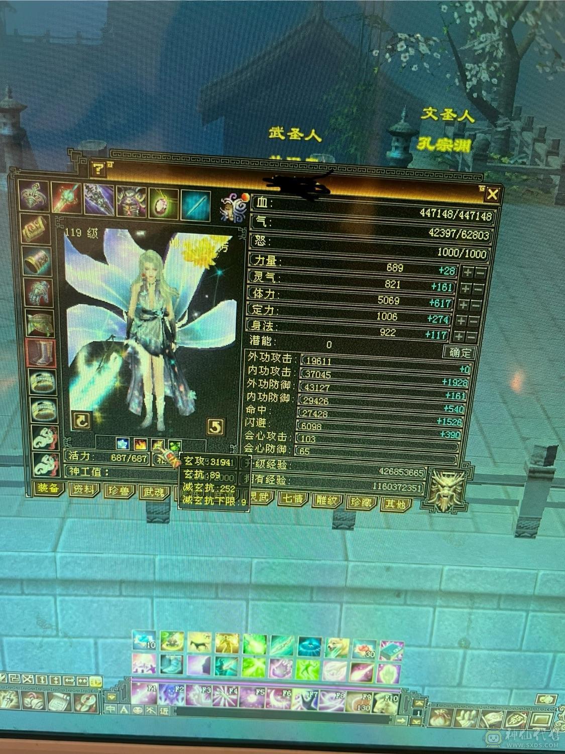 44+血神兽4级主属性3200打手峨眉