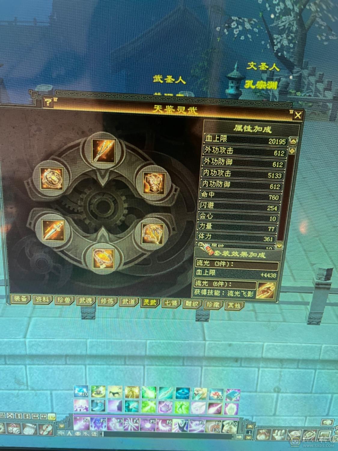 44+血神兽4级主属性3200打手峨眉