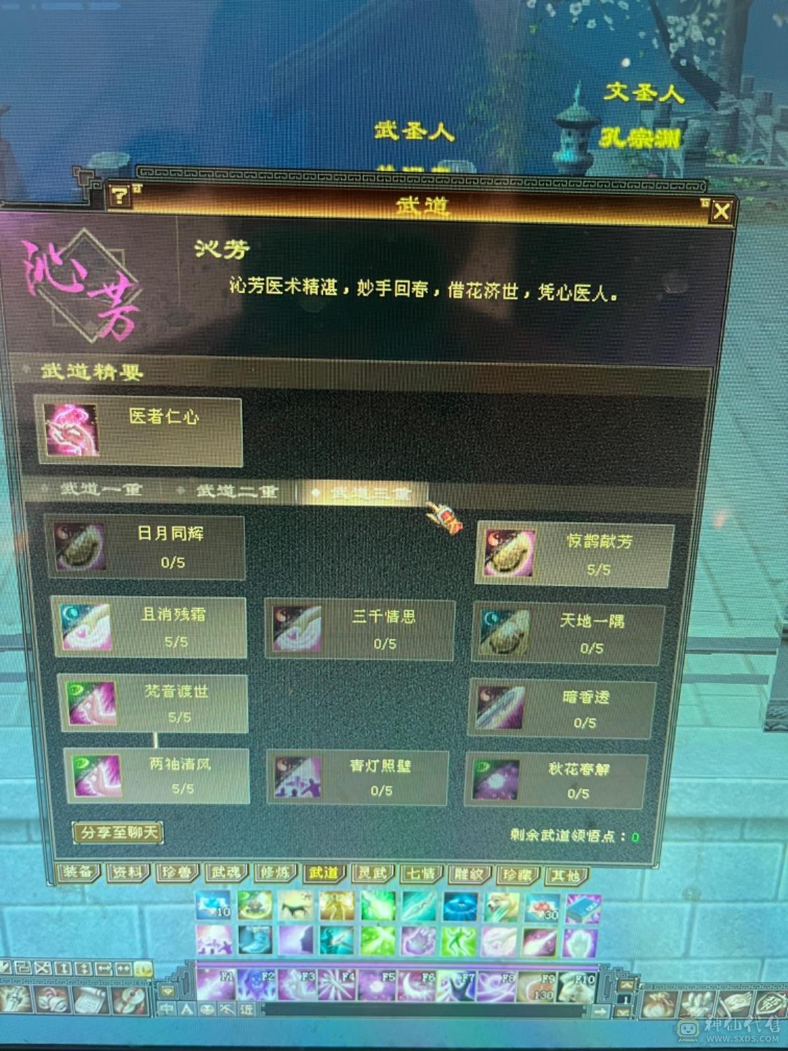 44+血神兽4级主属性3200打手峨眉