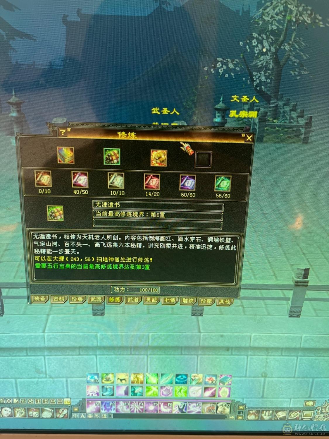 44+血神兽4级主属性3200打手峨眉