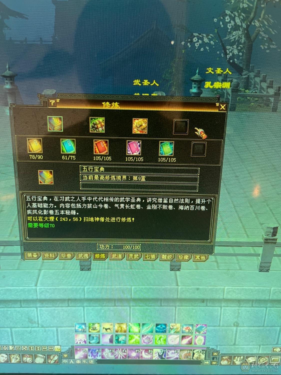 44+血神兽4级主属性3200打手峨眉