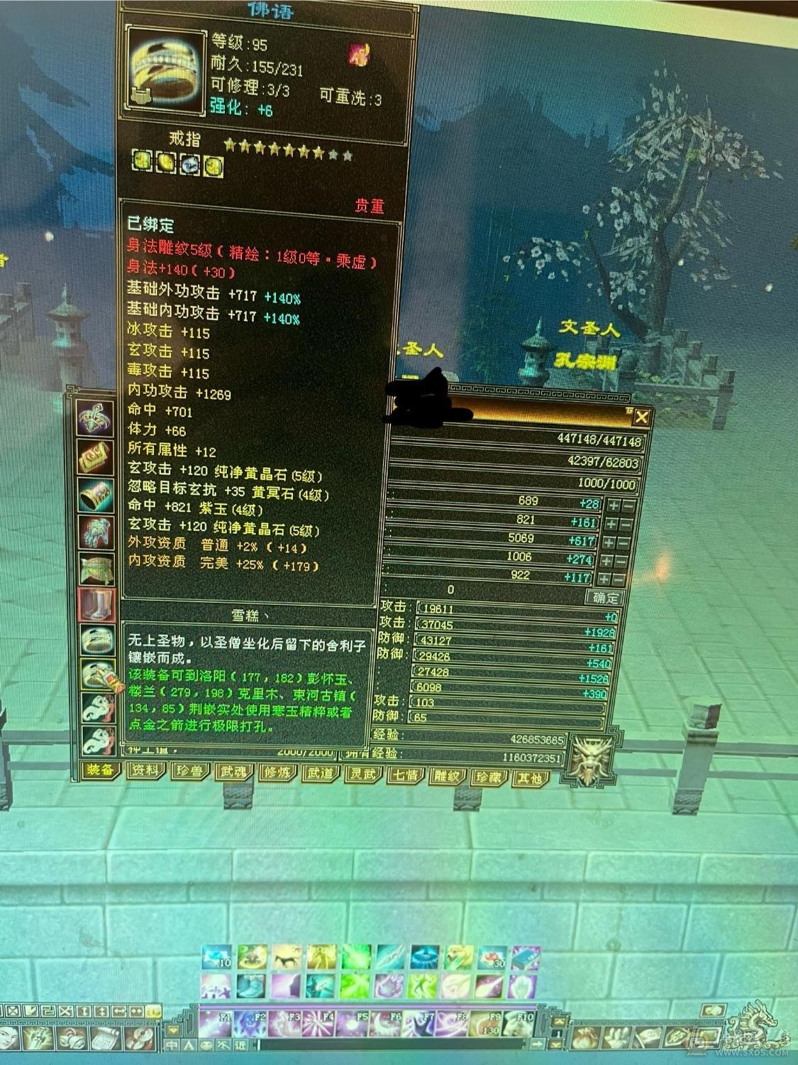 44+血神兽4级主属性3200打手峨眉