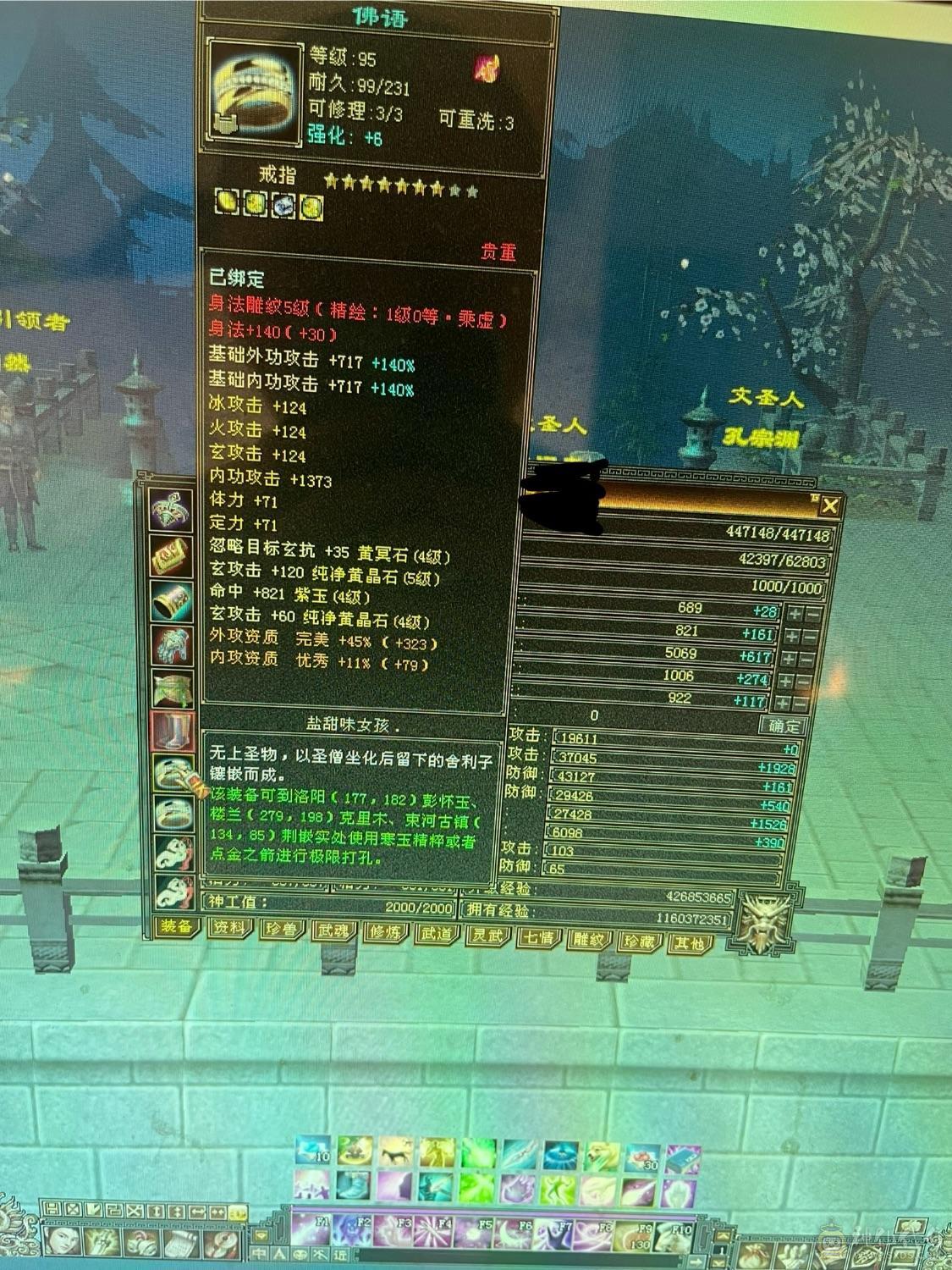 44+血神兽4级主属性3200打手峨眉