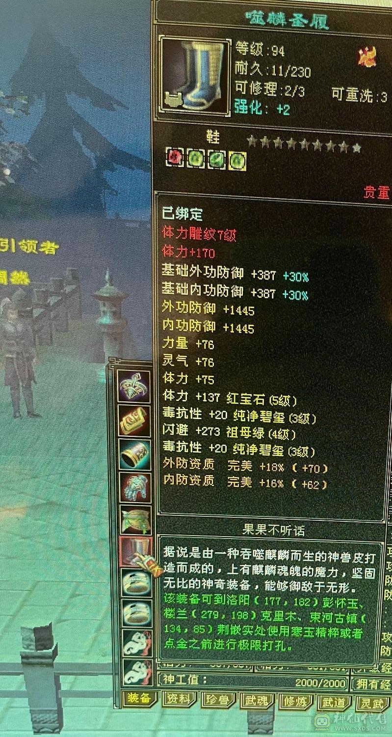 44+血神兽4级主属性3200打手峨眉