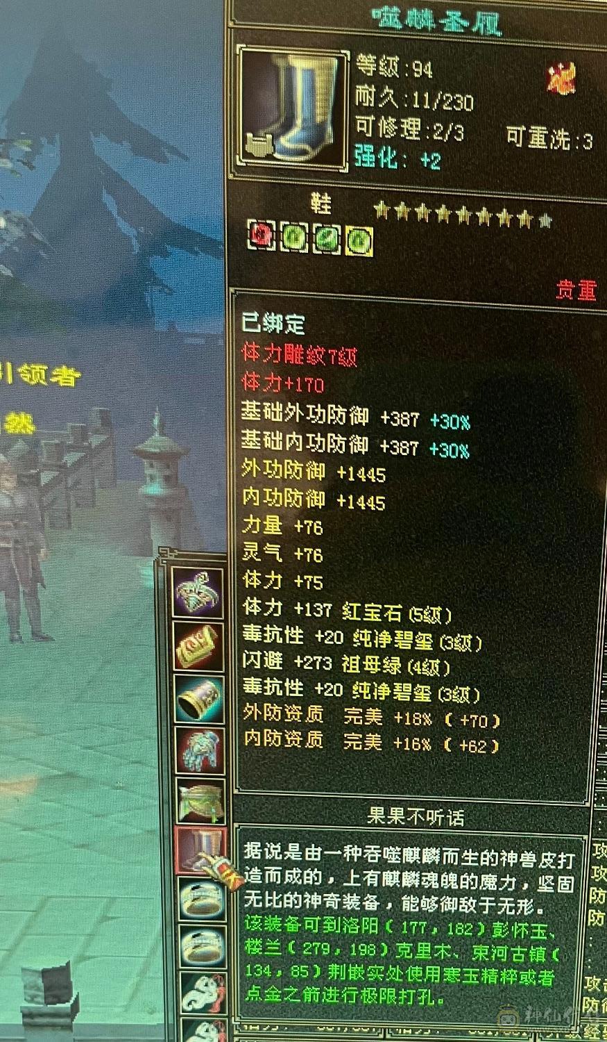 44+血神兽4级主属性3200打手峨眉