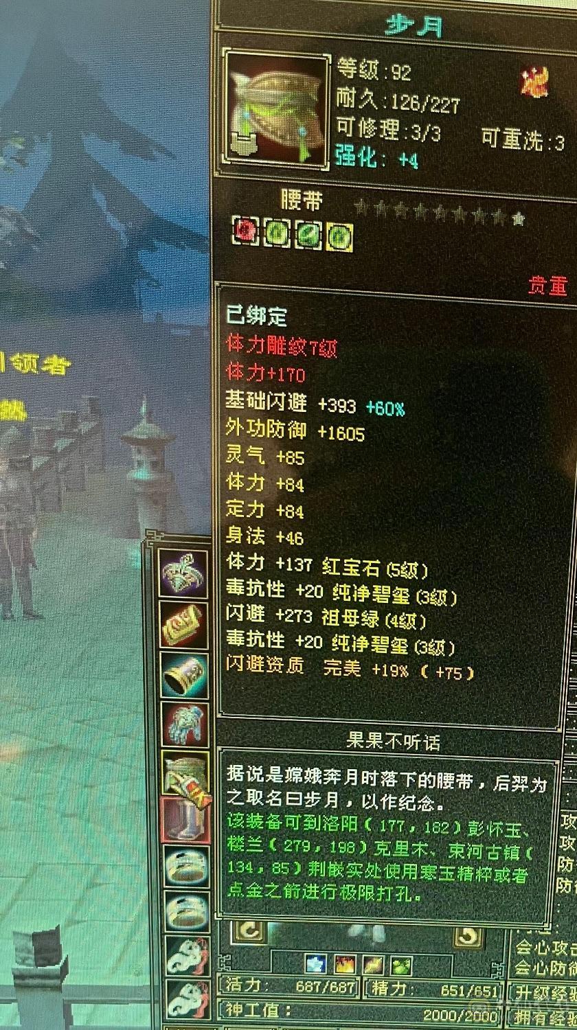 44+血神兽4级主属性3200打手峨眉