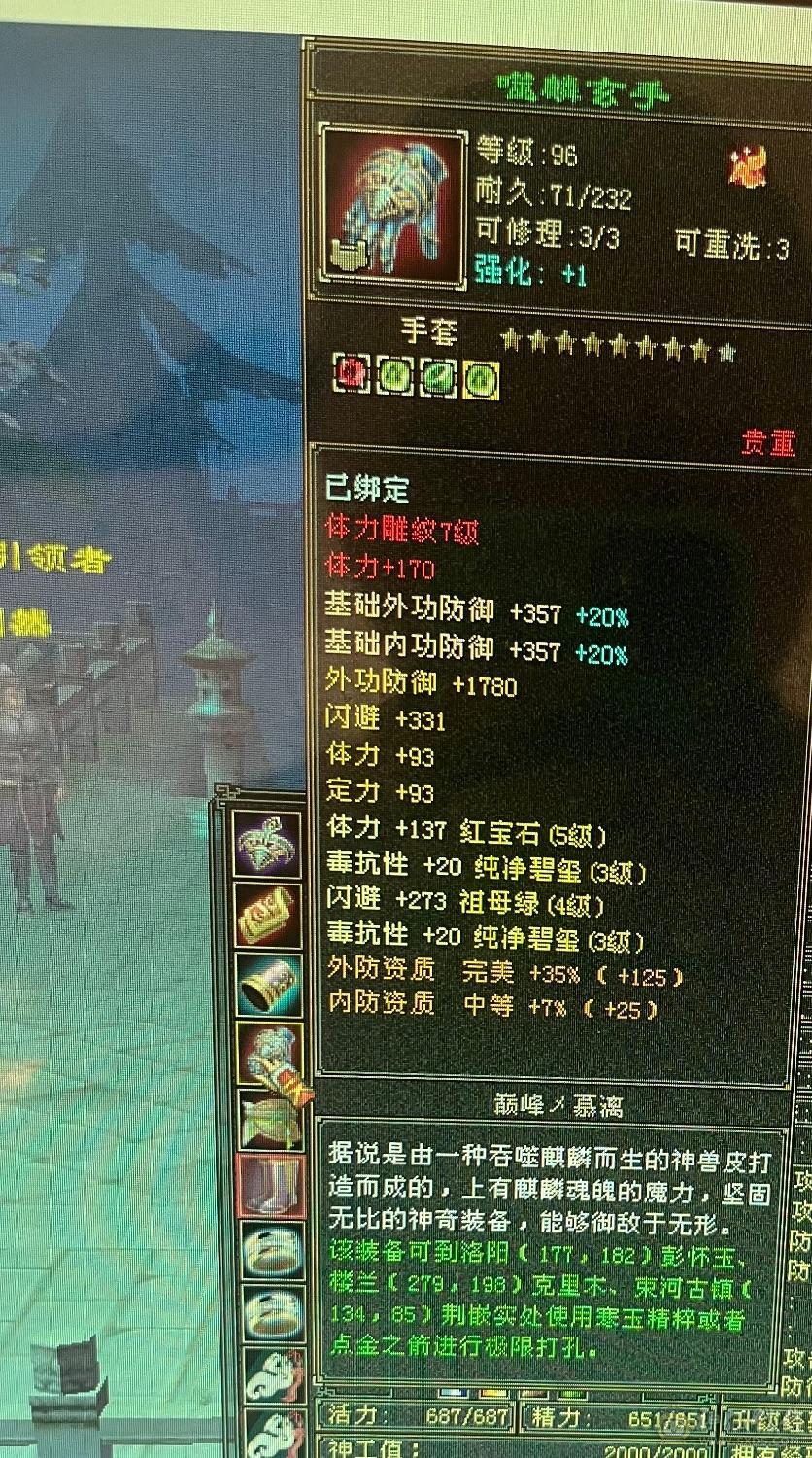 44+血神兽4级主属性3200打手峨眉