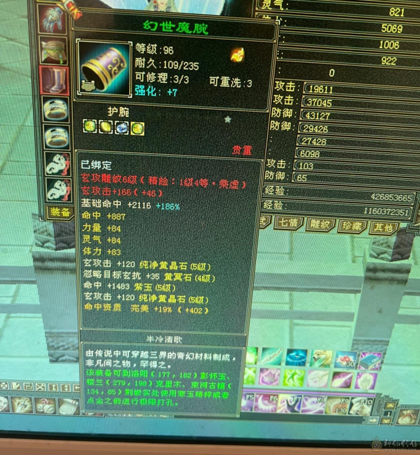 44+血神兽4级主属性3200打手峨眉