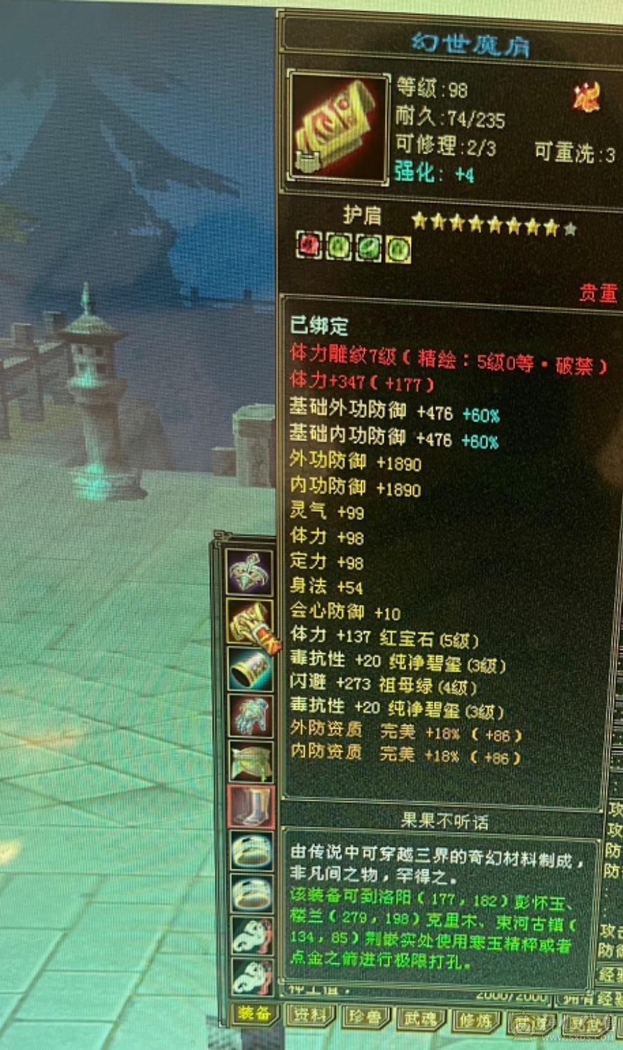 44+血神兽4级主属性3200打手峨眉