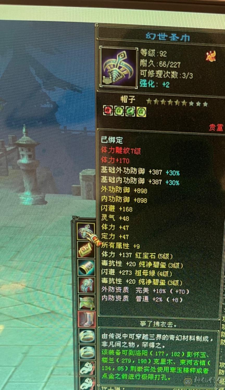 44+血神兽4级主属性3200打手峨眉