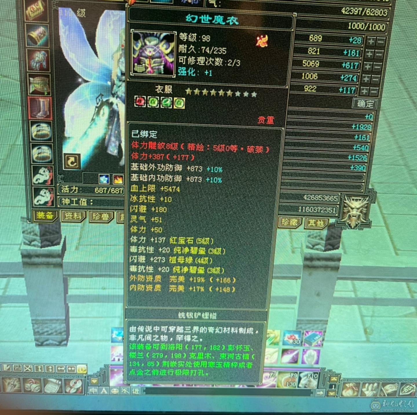 44+血神兽4级主属性3200打手峨眉