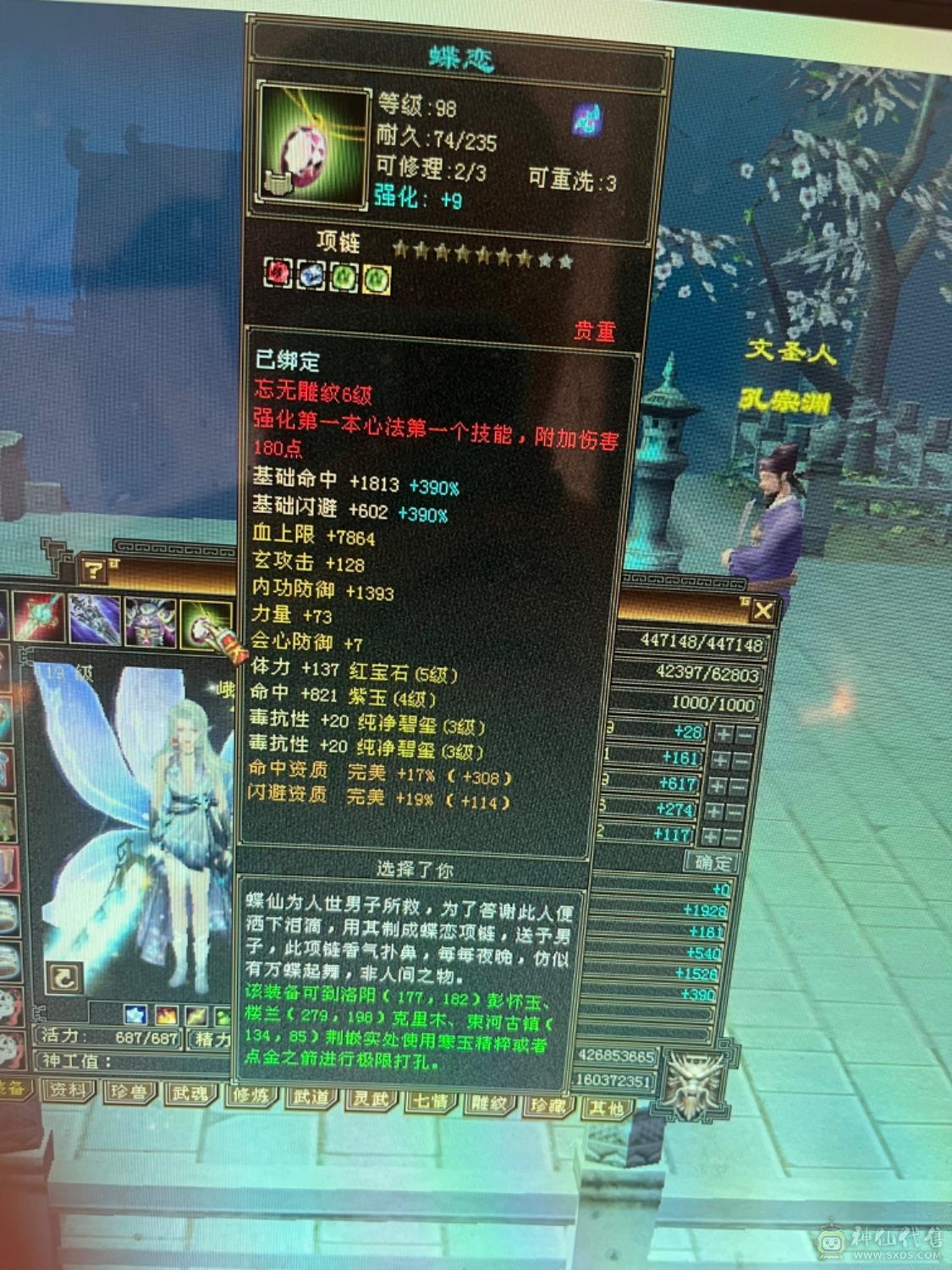 44+血神兽4级主属性3200打手峨眉