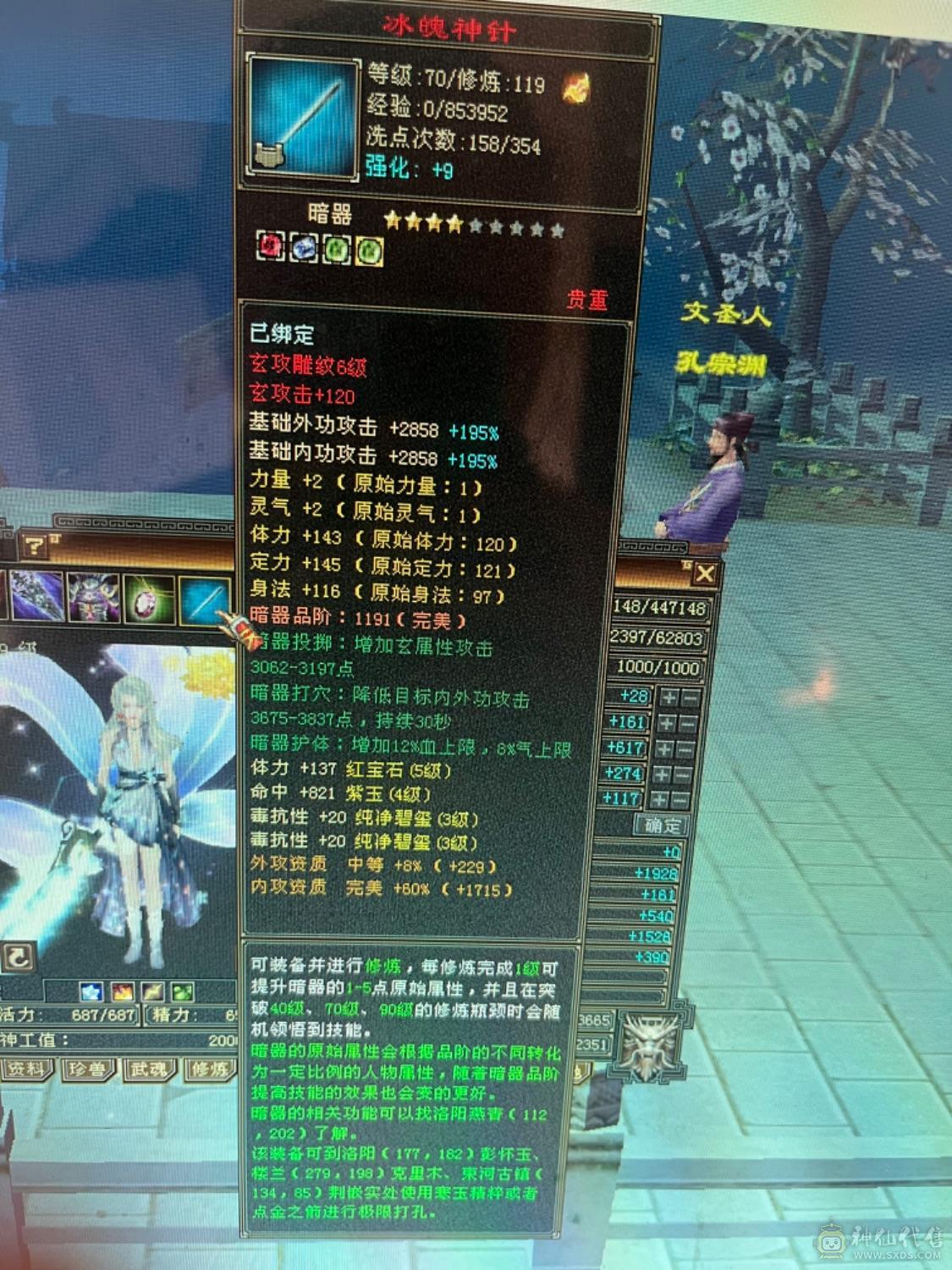 44+血神兽4级主属性3200打手峨眉