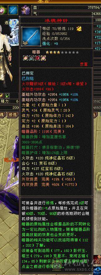 45W血！5W内功！真满5减带6！含泪出，持续更新中 图片是之前的