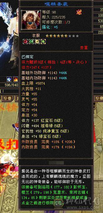 45W血！5W内功！真满5减带6！含泪出，持续更新中 图片是之前的