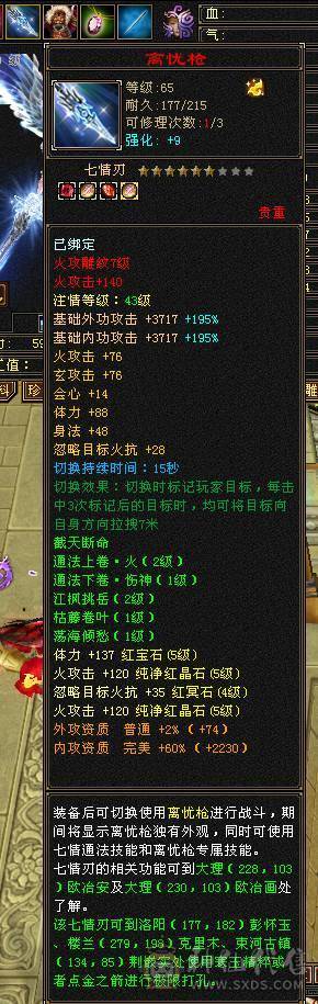 45W血！5W内功！真满5减带6！含泪出，持续更新中 图片是之前的