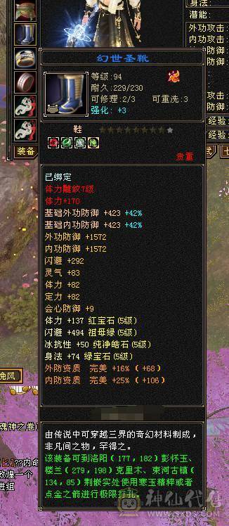 45W血！5W内功！真满5减带6！含泪出，持续更新中 图片是之前的