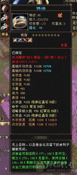 45W血！5W内功！真满5减带6！含泪出，持续更新中 图片是之前的