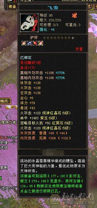 45W血！5W内功！真满5减带6！含泪出，持续更新中 图片是之前的