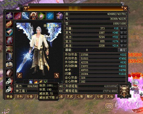 45W血！5W内功！真满5减带6！含泪出，持续更新中 图片是之前的