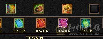 45W血！5W内功！真满5减带6！含泪出，持续更新中 图片是之前的