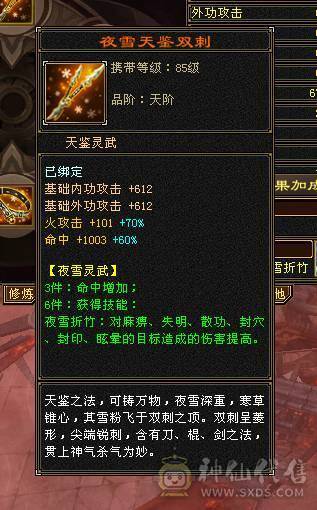 45W血！5W内功！真满5减带6！含泪出，持续更新中 图片是之前的