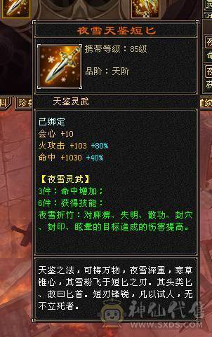 45W血！5W内功！真满5减带6！含泪出，持续更新中 图片是之前的