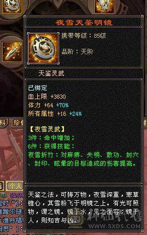45W血！5W内功！真满5减带6！含泪出，持续更新中 图片是之前的