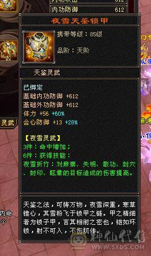 45W血！5W内功！真满5减带6！含泪出，持续更新中 图片是之前的