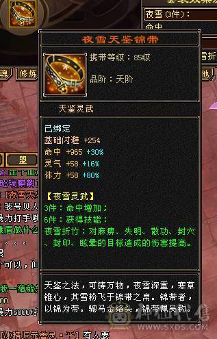 45W血！5W内功！真满5减带6！含泪出，持续更新中 图片是之前的