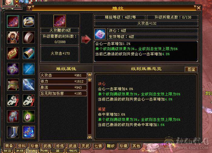 45W血！5W内功！真满5减带6！含泪出，持续更新中 图片是之前的