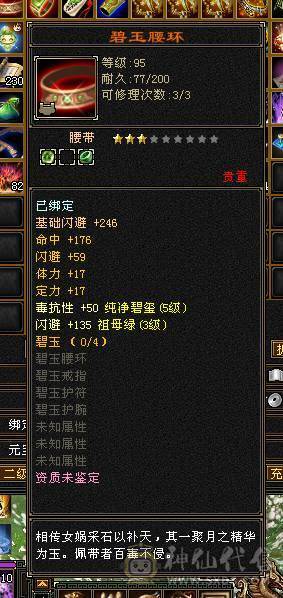 45W血！5W内功！真满5减带6！含泪出，持续更新中 图片是之前的