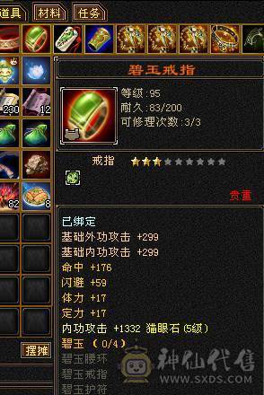 45W血！5W内功！真满5减带6！含泪出，持续更新中 图片是之前的