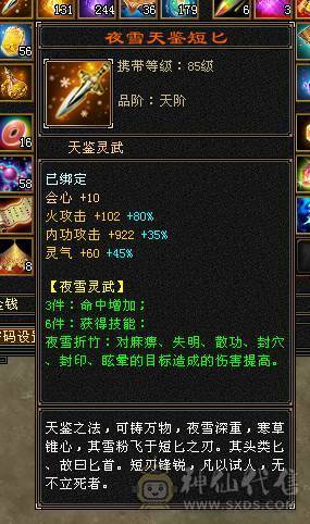 45W血！5W内功！真满5减带6！含泪出，持续更新中 图片是之前的