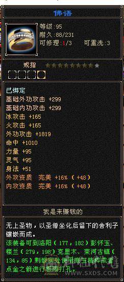 『晴天推荐』51W血 满6减新雕拉5 5级穿心决心 10级盟会无敌丹 切身法点600会心 雪猿坐骑